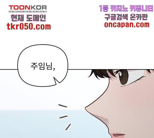 사서고생! 9화 120