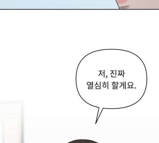 사서고생! 9화 121