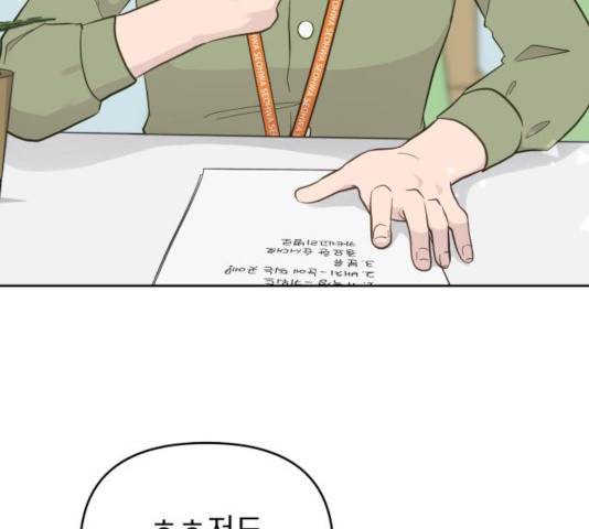 사서고생! 9화 123