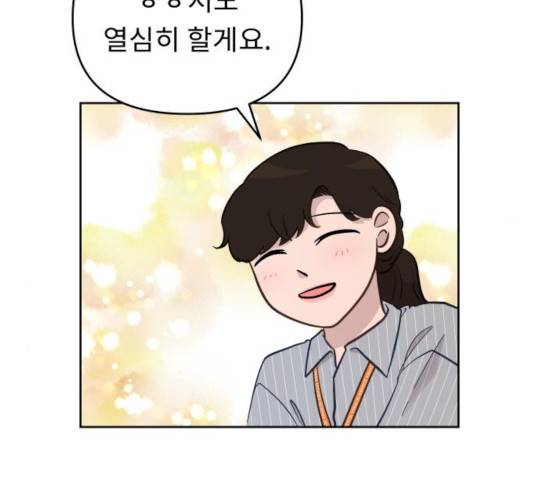 사서고생! 9화 124