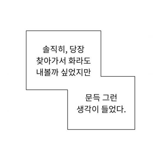 사서고생! 9화 125