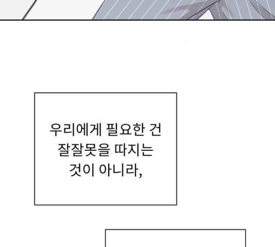 사서고생! 9화 127