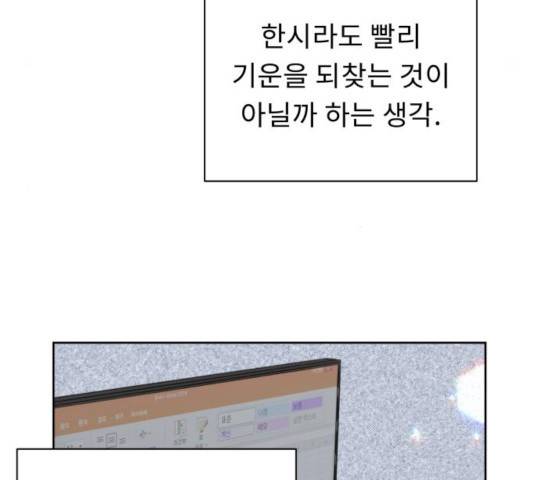 사서고생! 9화 128