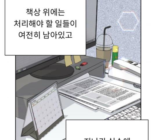 사서고생! 9화 129