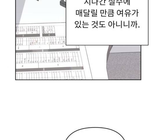사서고생! 9화 130