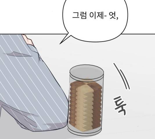 사서고생! 9화 131