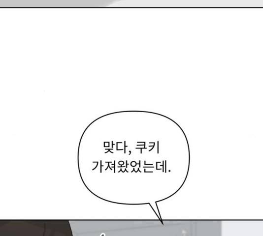 사서고생! 9화 132
