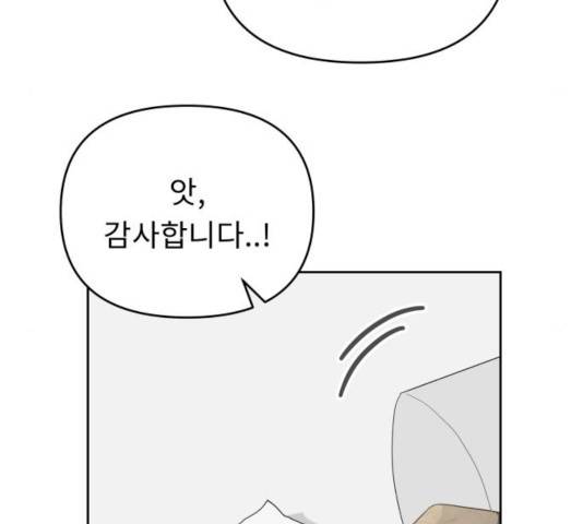 사서고생! 9화 135