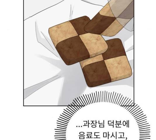 사서고생! 9화 136