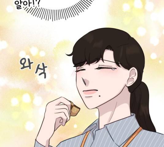 사서고생! 9화 138