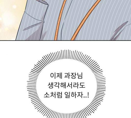 사서고생! 9화 139