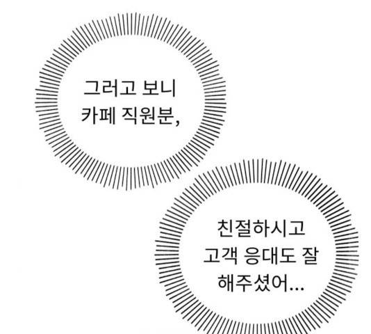 사서고생! 9화 141