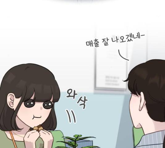 사서고생! 9화 143