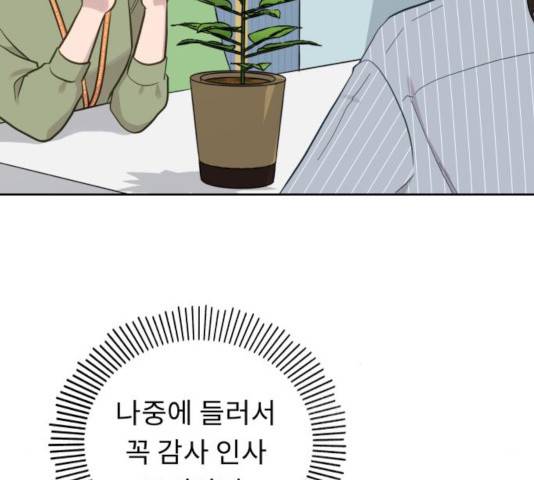 사서고생! 9화 144