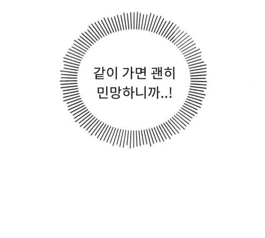 사서고생! 9화 147