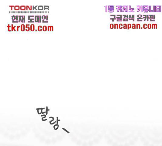 사서고생! 9화 148