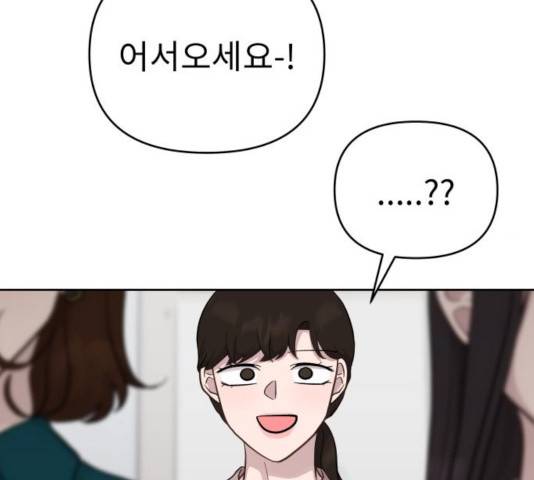 사서고생! 9화 151