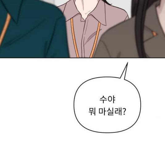 사서고생! 9화 152