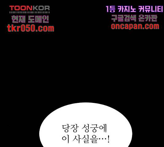 숨겨진 성녀 8화 3