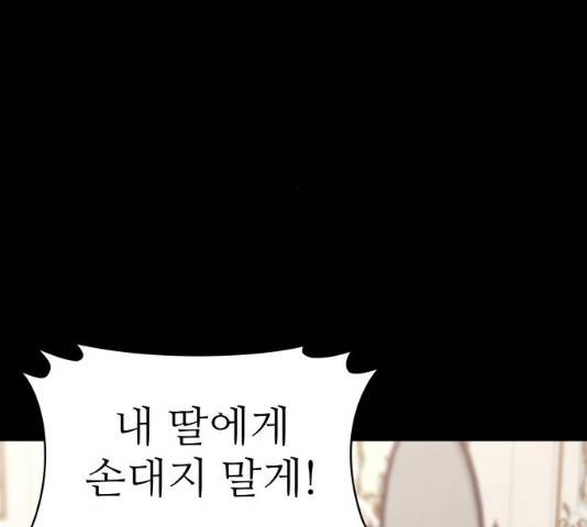 숨겨진 성녀 8화 6