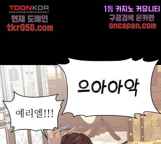 숨겨진 성녀 8화 18
