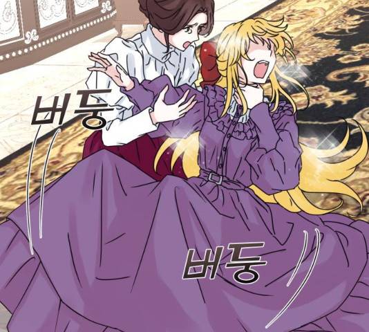 숨겨진 성녀 8화 19