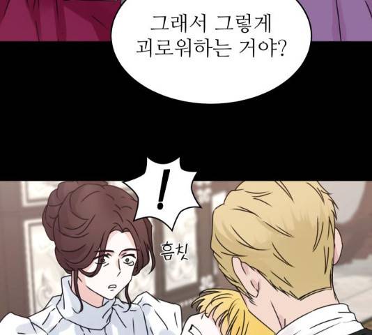 숨겨진 성녀 8화 27
