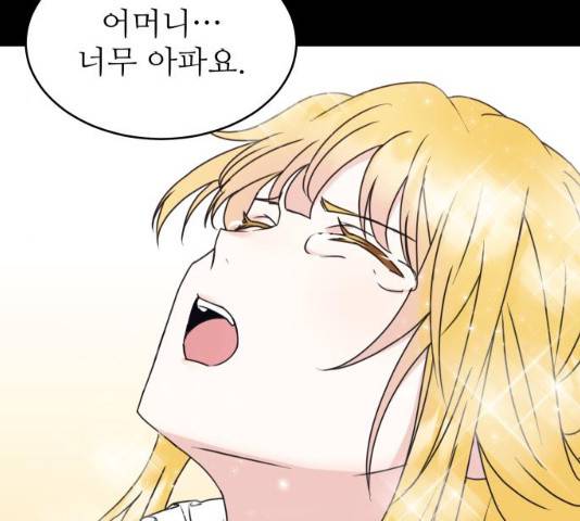 숨겨진 성녀 8화 29
