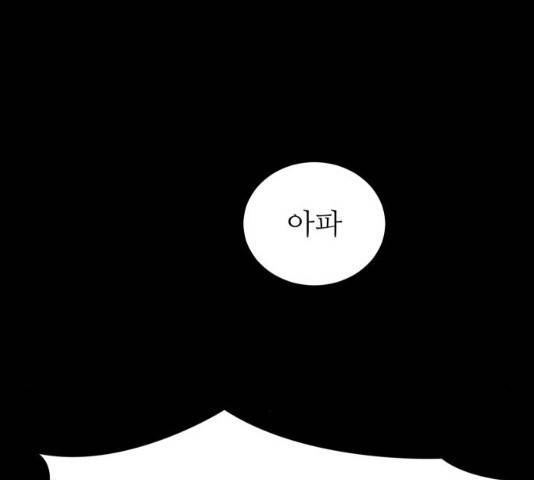 숨겨진 성녀 8화 31