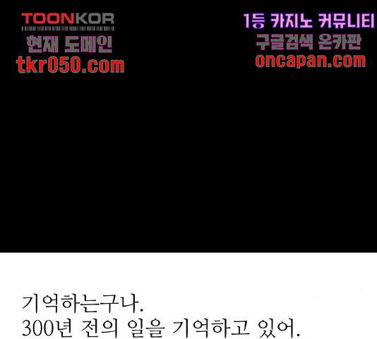 숨겨진 성녀 8화 36