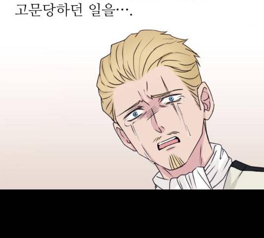 숨겨진 성녀 8화 37