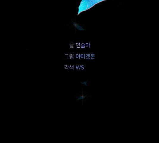 숨겨진 성녀 8화 39