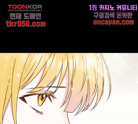숨겨진 성녀 8화 55