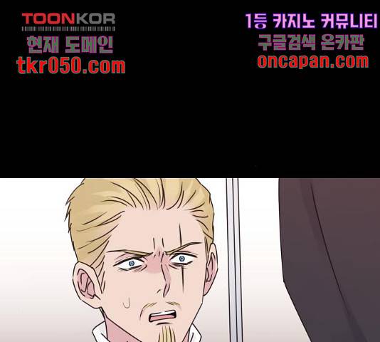 숨겨진 성녀 8화 72