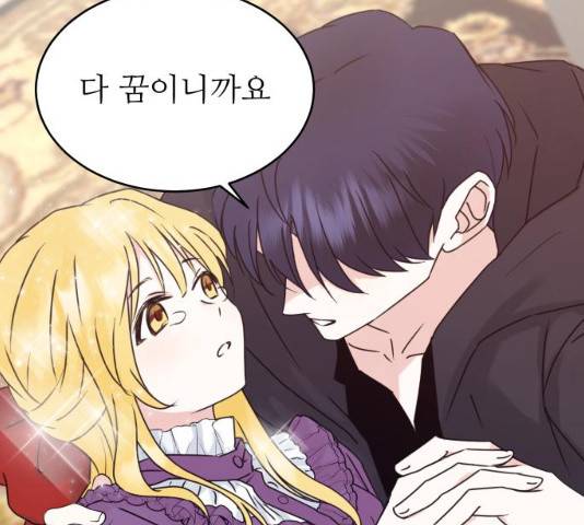 숨겨진 성녀 8화 88