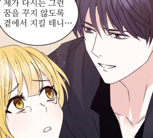 숨겨진 성녀 8화 91