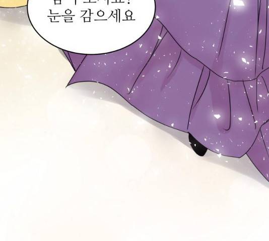 숨겨진 성녀 8화 101