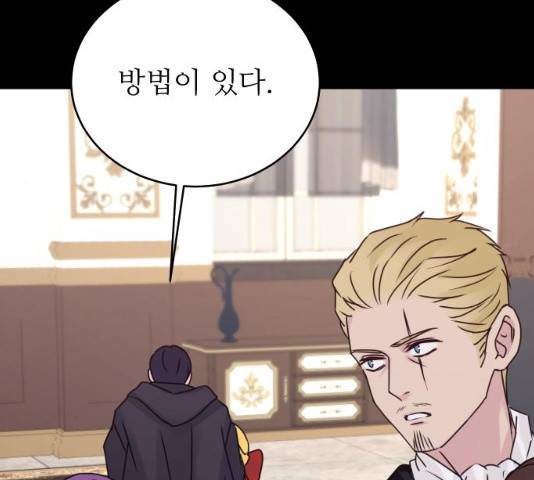 숨겨진 성녀 8화 107