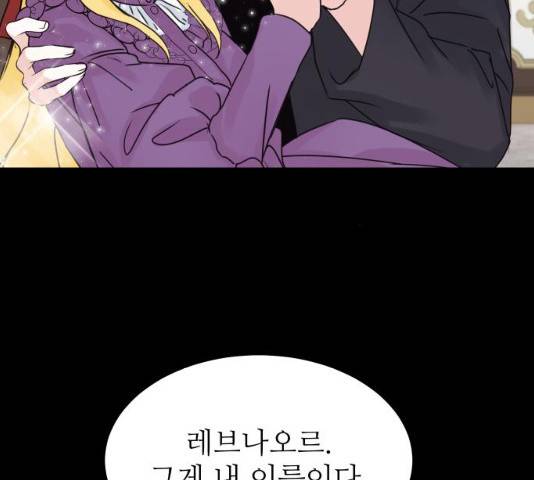 숨겨진 성녀 8화 116