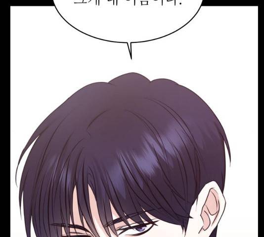 숨겨진 성녀 8화 117