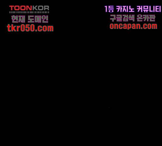 숨겨진 성녀 8화 121