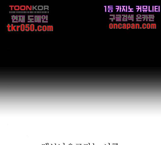 숨겨진 성녀 8화 123