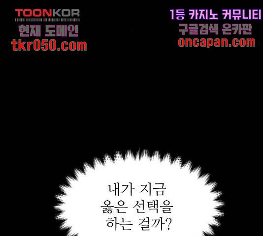 숨겨진 성녀 8화 127