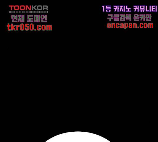 숨겨진 성녀 8화 129
