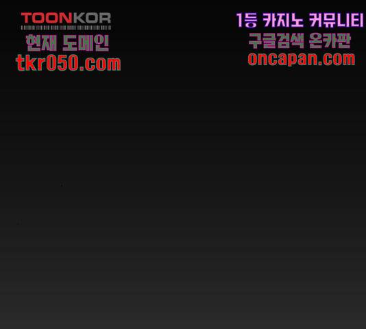 숨겨진 성녀 8화 137