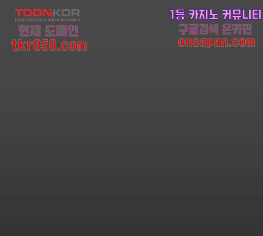 숨겨진 성녀 8화 139