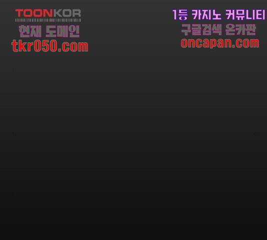 숨겨진 성녀 8화 140
