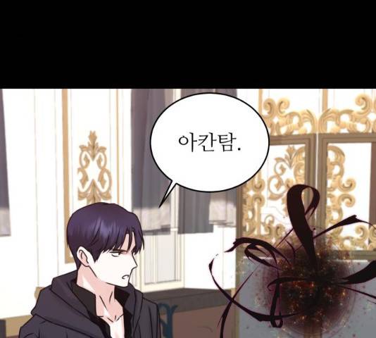 숨겨진 성녀 8화 148
