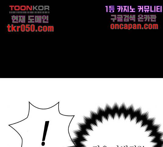숨겨진 성녀 8화 150