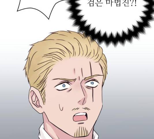 숨겨진 성녀 8화 151